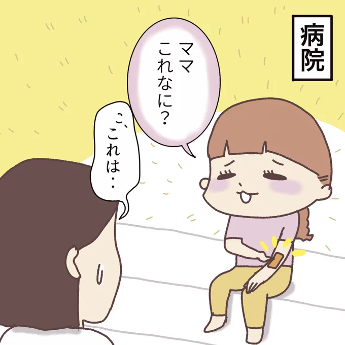 我が子のアレルギーが3歳で発覚した話(2/10) 