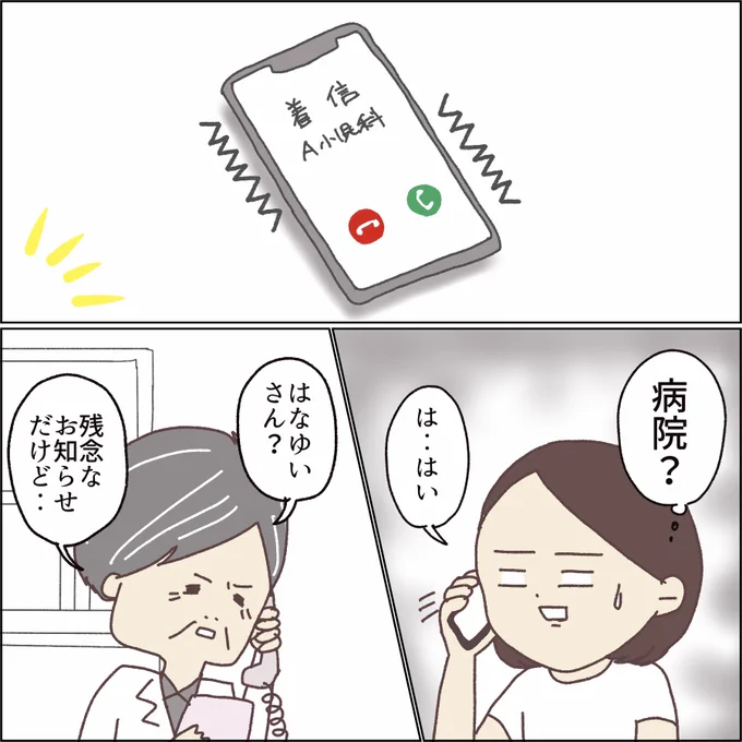 アレルギー発覚からその後の対処法、検査して良かったことなど

【我が子のアレルギーが3歳でわかった話】↓続きはこちらで読めます(完結してます)

Kindleインディーズ
https://t.co/P6YiSEBpze 