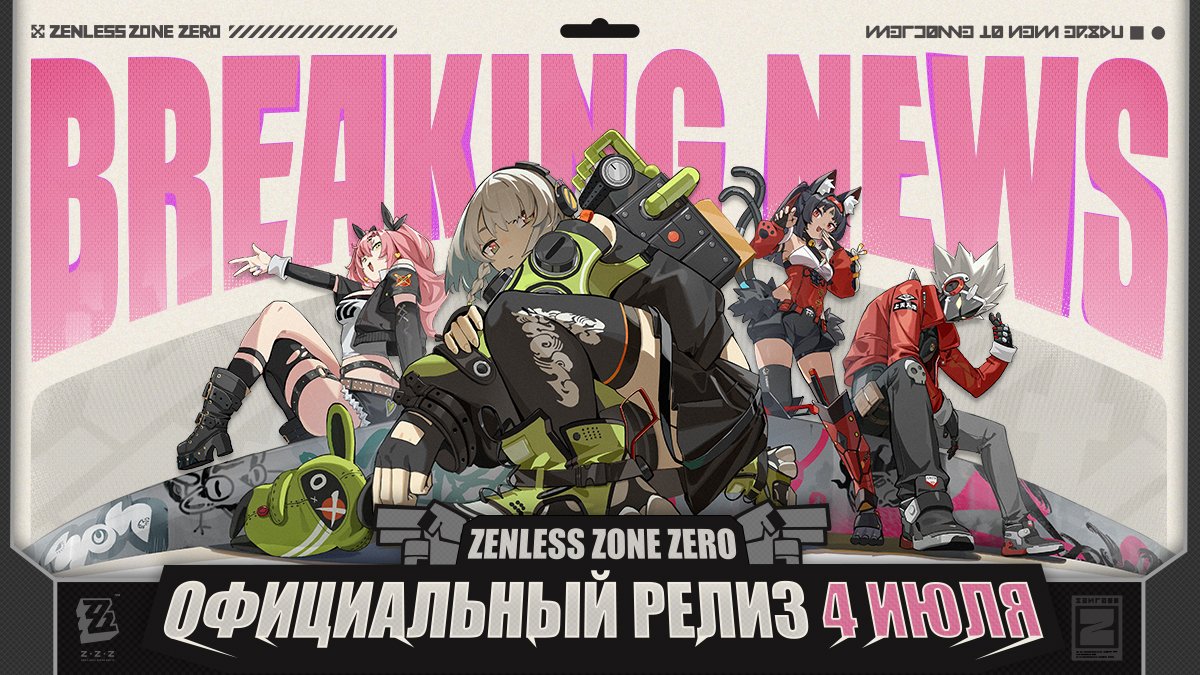 ZZZ_RUSSIAN's tweet photo. 🎁 Подготовка к релизу Zenless Zone Zero | Часть 2

«"Хитрые зайцы" всегда к вашим услугам, пока вы готовы выложить кругленькую сумму!
Начнём работу над заказом 4 июля».
Предрегистрация Zenless Zone Zero >> https://t.co/p6QkPo1zeQ

Подпишитесь на @ZZZ_RUSSIAN и сделайте репост этой записи, чтобы получить шанс выиграть коврик для мыши «Хитрые зайцы»!

▼ Награды события
Коврик для мыши «Хитрые зайцы» (74 победителя)

▼ Время события
30 мая - 6 июня

▼ Правила события
https://t.co/yHJol8PECL

#zzzero #zenless0704