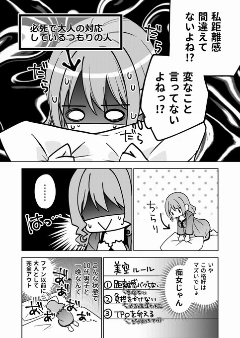 転生して推しの婚約者になってしまったけど距離感が分からなくなってしまった(0/3)
#漫画が読めるハッシュタグ 