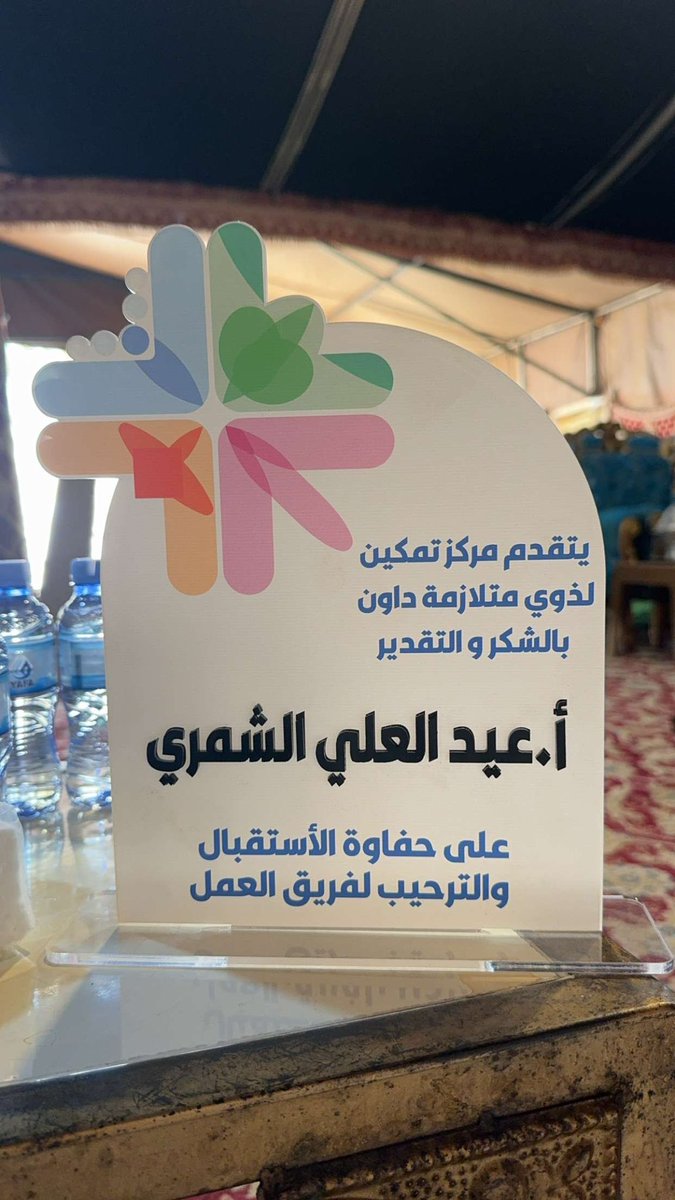 تشرفنا صباح اليوم بزيارة مركز تمكين لمدينة #جبة .. @tamkeen40 سعداء بهذه الزيارة .. حللتم اهلاً في عاصمة النقوش والتراث