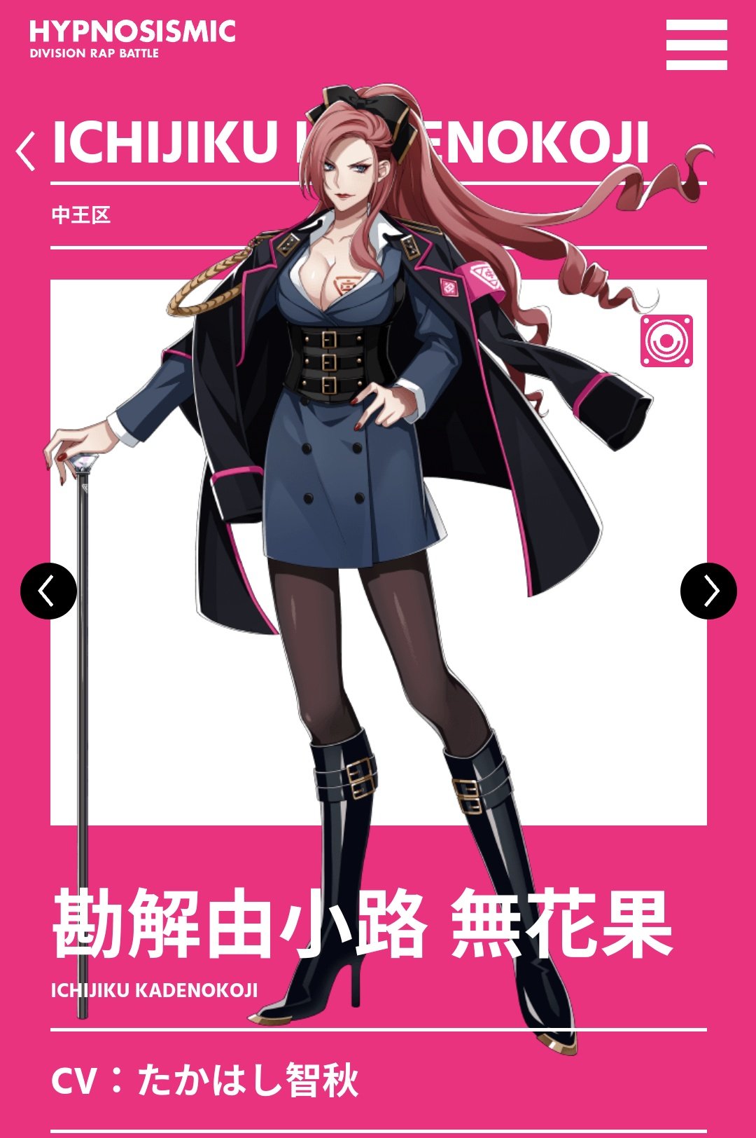 いちじく様 勘解由小路無花果について考察｜愛須ミント🍨