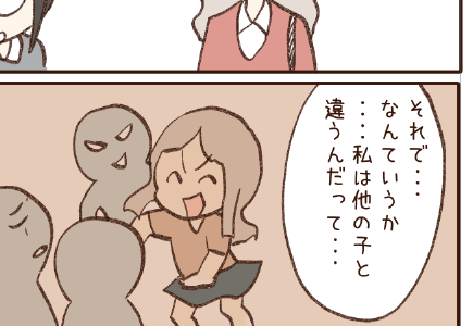 一応ファンボにも続きの【いじめっ子との再会】というオマケ漫画置いてます。

https://t.co/uqOouBNNp3 