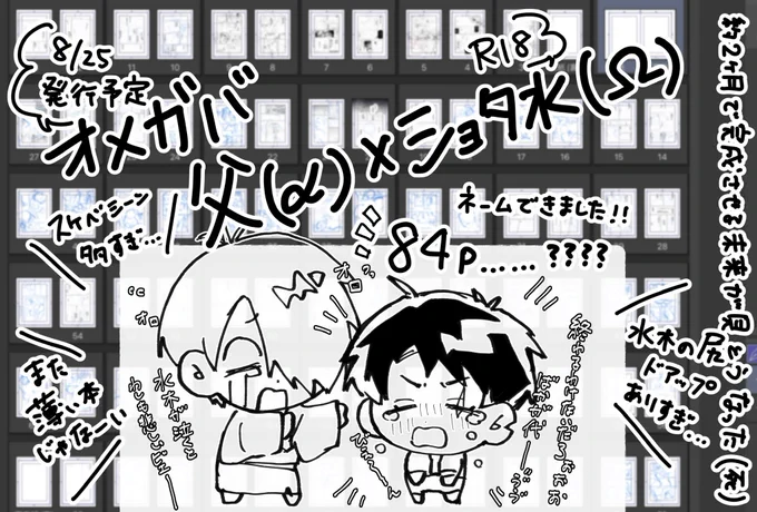 育ての父(α)による完全執着×転生した水(Ω)の父水光源氏計画(小→高)🔞

オメガバ/年齢操作/転生/男性妊娠/

途中曇りに曇ったラストはもちろんイチャラブハピエン!ネーム完成!原稿戦士開始です。 