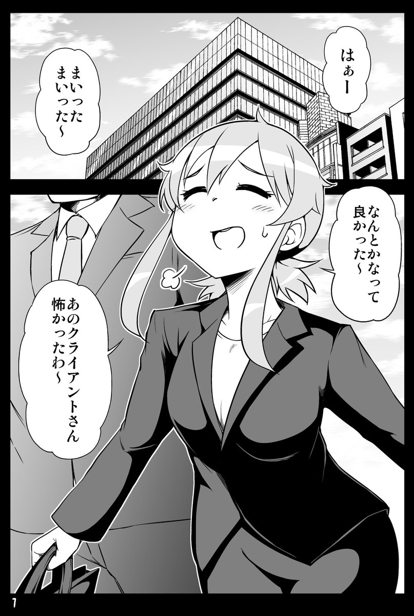 仕事でミスをしてしまった新入社員の話(5/5)
『ちっちゃい女先輩がだんだん恋に落ちる話』
Kindle版 https://t.co/9ziENtRB5q
🍈 https://t.co/1lee089SRx
pixivFANBOX https://t.co/f9x5acuuf5 