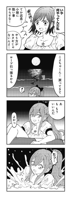 普通の女子高生が闇バイトで巨大単眼魚に丸呑みされちゃった話(3/4)#クトゥルフ神話 