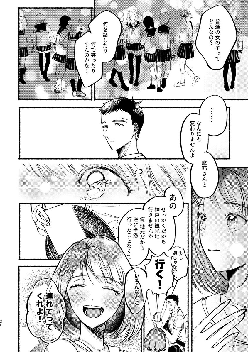 5/5
こちらのシリーズの完全版同人誌を神戸かわさきで頒布します💌

委託リンク🕊️
https://t.co/djkQTHOUxf
(お気に入り登録で入荷が通知されます) 