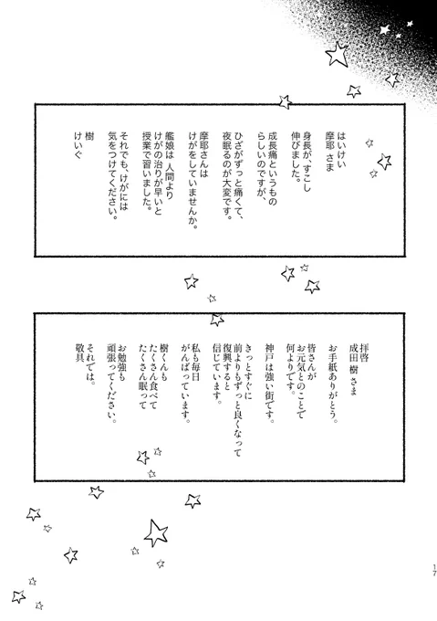 5/5こちらのシリーズの完全版同人誌を神戸かわさきで頒布します委託リンクお気に入り登録で入荷が通知されます) 