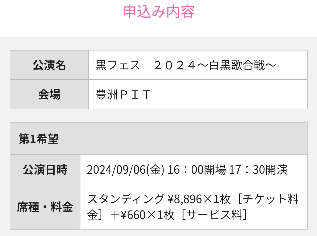 ももクロちゃんに会えるならどこだって行くと決めた