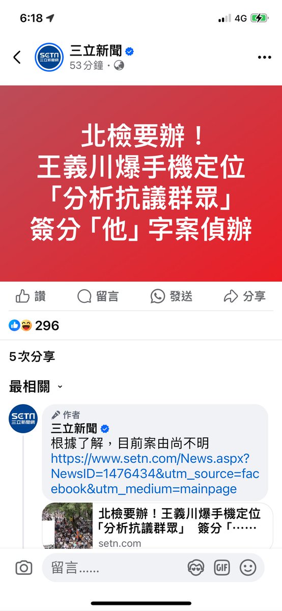 nininana tweet media