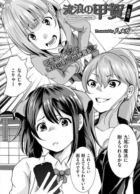 æµæµªã®ç²è³-什å女è£
ã³ã¹ãã¬èª¿æå¥è- 鿝ç¯
ã³ã¹ãã¬ã€ã€ãŒã®
é»è²ãæå£°ãé£ã³äº€ããªã
人ç¥ããè¡ããã調æéæ¯
ç®ç©ã調æã®æ¥ã
ãæã®éããã«ãã¡ããã¯ç²è³ãšã®äž»åŸæš©ããåãã¬ã€ã€ãŒäºåæã®è¹å®®çå€åãšç¥åŽä¹å°Ÿã«è²æž¡ããŠããŸãã