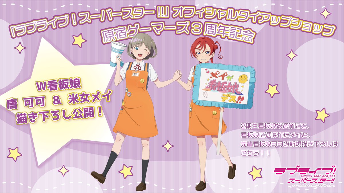 新品 WAVE ラブライブ! 唐可可 原宿ゲーマーズ看板娘 フィギュア 薄紙付き 原宿ゲーマーズ看板娘「唐 可可」 | 株式会社ウェーブ