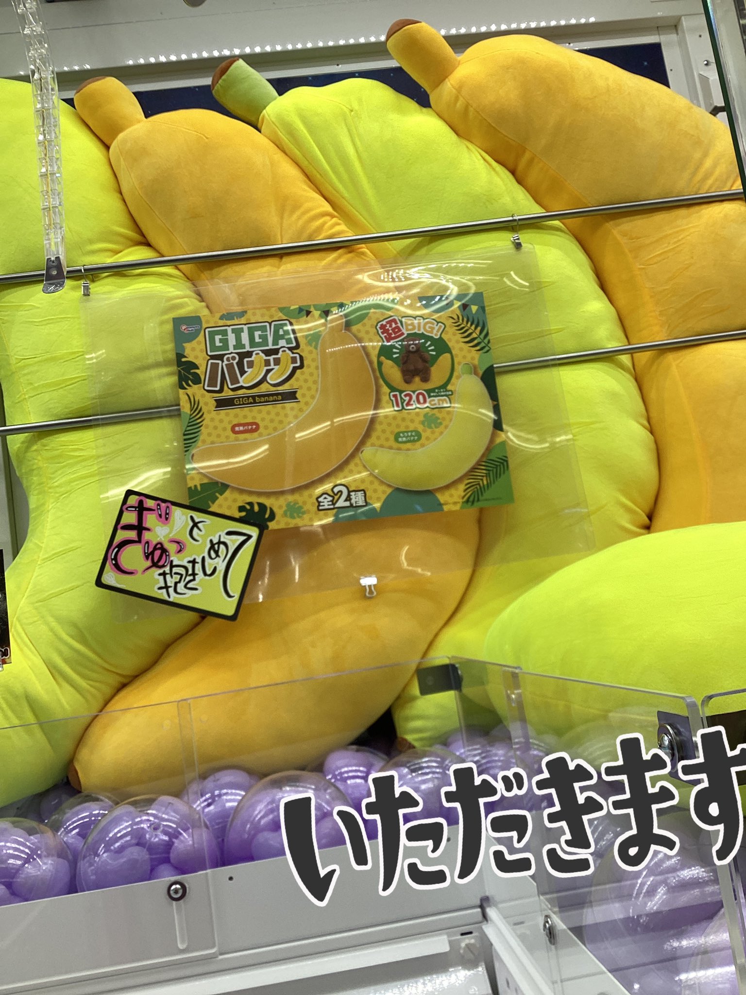 おたちゅう新潟本店クレーンゲームステーション on X: 