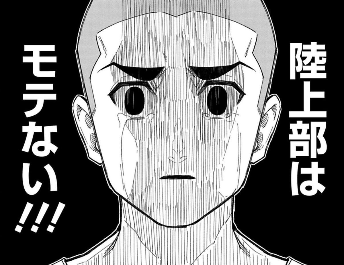 comic_room's tweet photo. 足が速くてモテるのは小学生まで。

(０/５) https://t.co/ZrLGWWzgDc