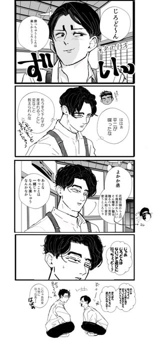 幸おいちゃんとおい 