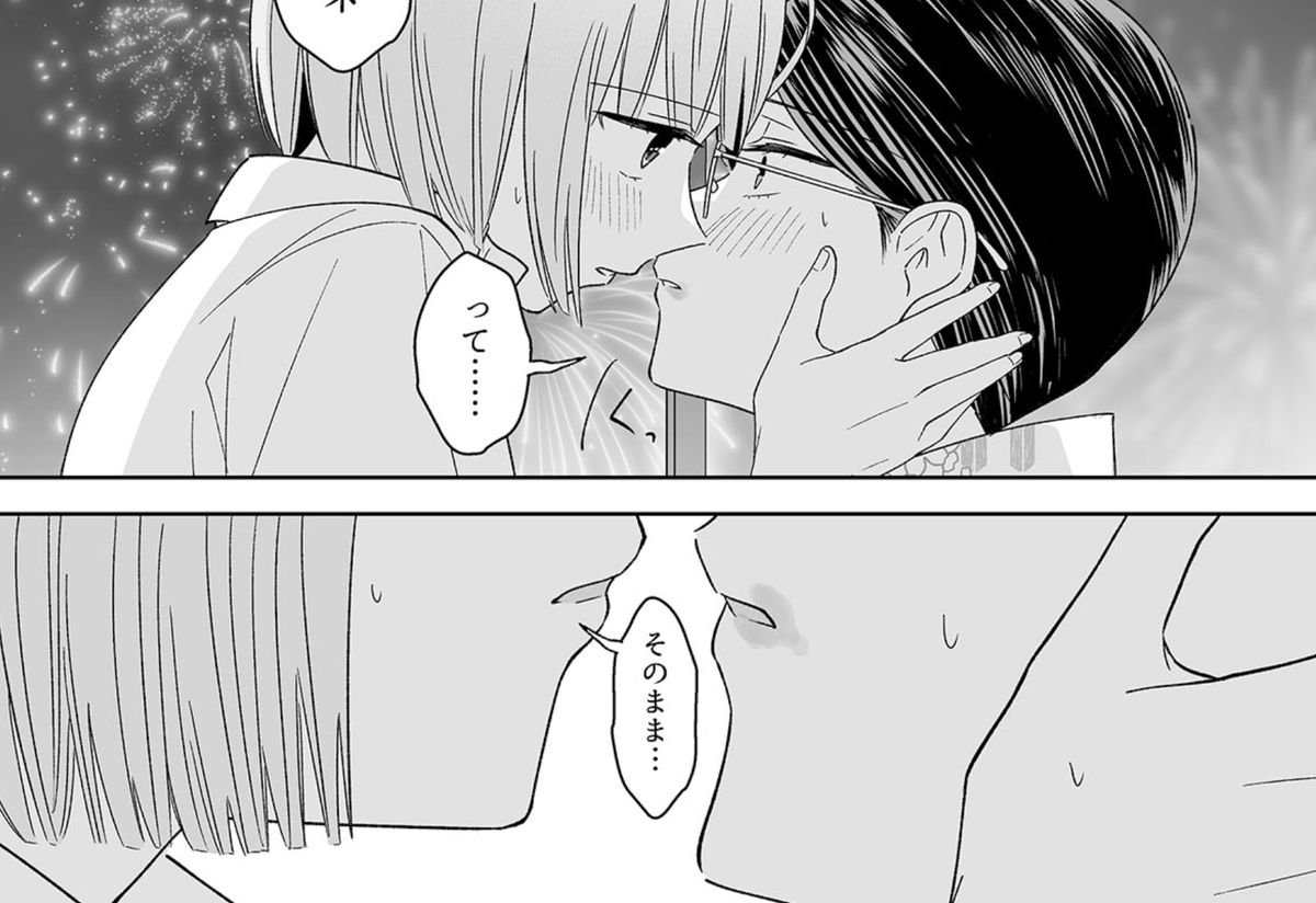 百合にはさまる男は死ねばいい！？』 139話:りんご2 『百合はさ』の