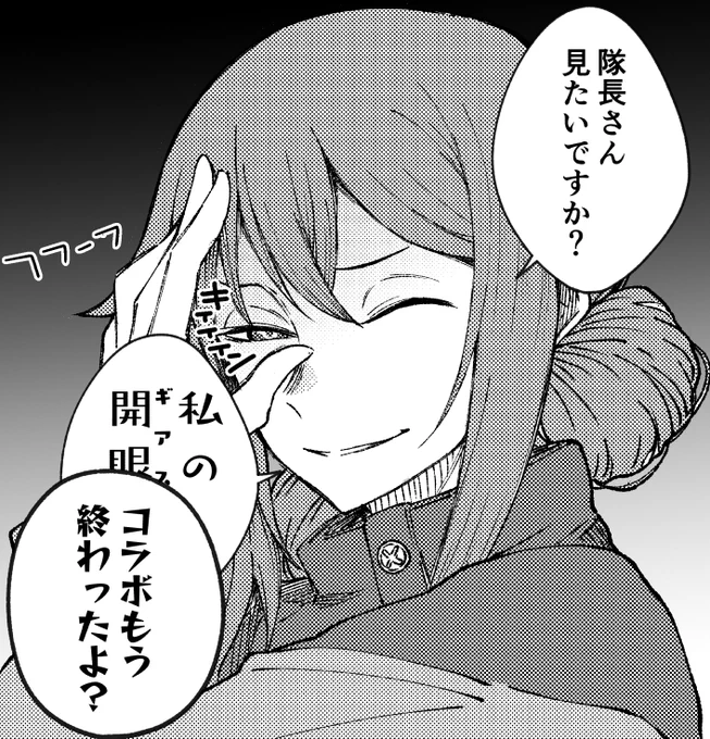 勇おねーさん登場(目を開く)前にやっちゃおうと思ったネタ
まさかこんなに早く来るとは 