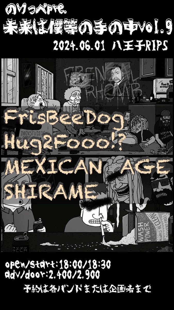 hug2fooo's tweet photo. 【🍎次のライブはこちら！🍎】

6/1 （土）八王子RIPS
のりっぺpre 未来は僕等の手の中vol.9

OPEN/START 18:00/18:30
ADV/DOOR 2400/2900（D別）

FrisBeeDog
Hug2Fooo!?
MEXICAN AGE
SHIRAME
+1バンド https://t.co/hKuvXyRqdg