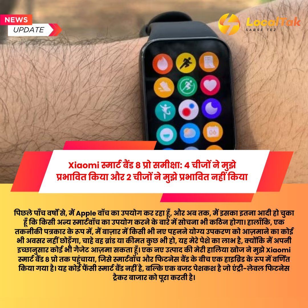 Xiaomi स्मार्ट बैंड 8 प्रो समीक्षा........

#xiaomi #xiaomiwatch #xiaomiwatch8pro #watchcollector #watchoftheday #xiaomiwatch8 #watchsmartphones #smartwatch #smartwatches #smartwatchandroid #androidwatch #androidwatchesforsale #andriodwatch