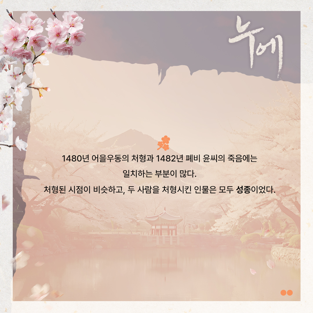 artsriver_'s tweet photo. #누에

제45회 서울연극제 공식 선정작
연극 <누에> 폐비 윤씨와 어을우동🔍

▫️연극 <누에>
▫️2024.5.31. - 6.2.
▫️대학로예술극장 대극장 https://t.co/ws5AoCISgu