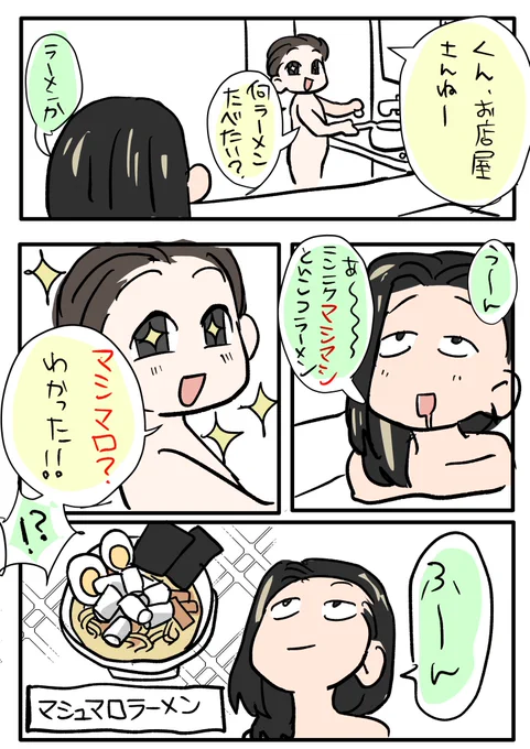 ご飯屋さんの次男 