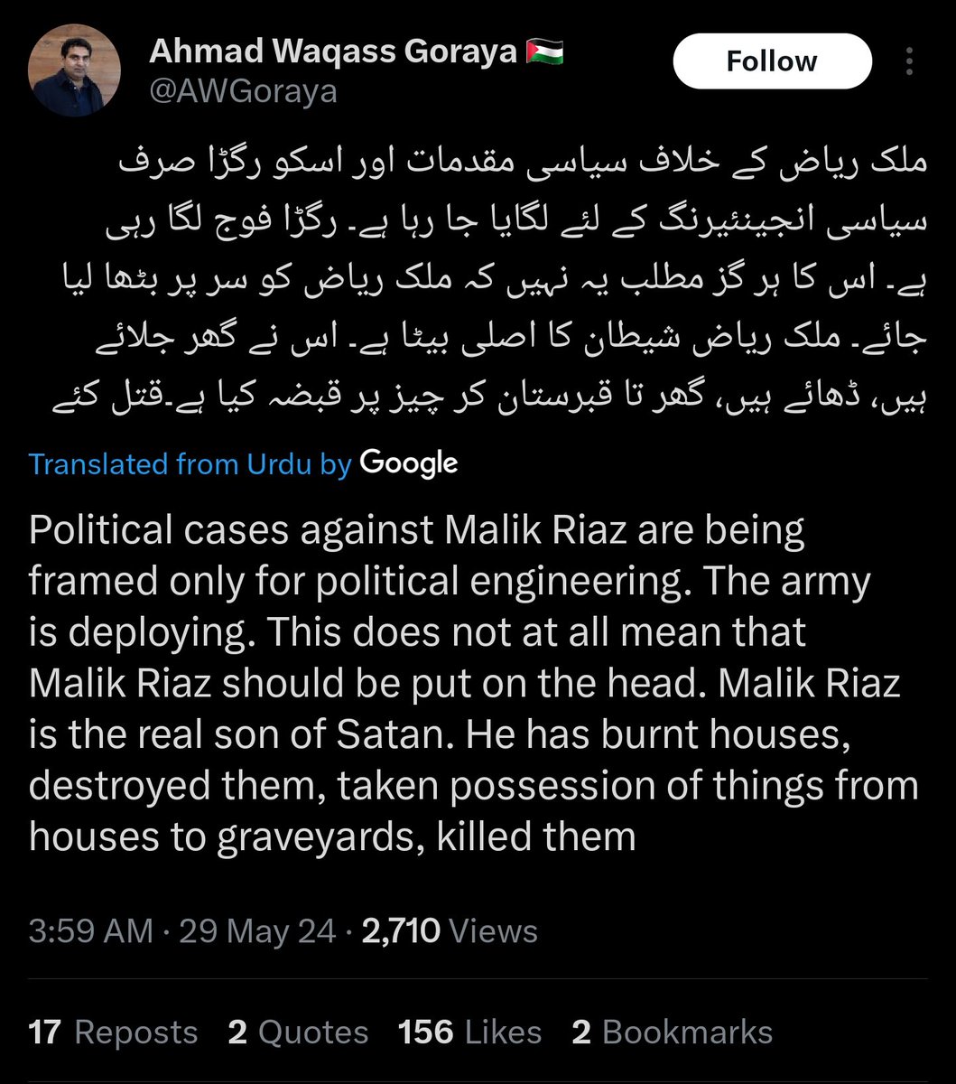 I have heard this same kanjar justifying the murder of Punjabi 'settlers' in Balochistan.

He knows that random dead Punjabis don't affect the fauj but Malik Riaz can affect the fauji empire.

This is the entire reason why he's so livid on behalf of the GHQ right now.