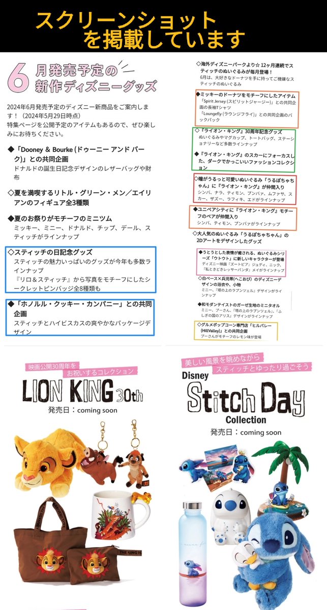 TDR ディズニー ぷらん on X