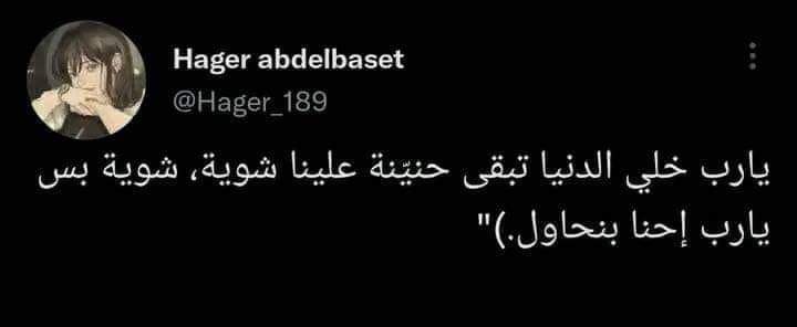 Wafaa🤍✨ (@wafaaabdelnase4) on Twitter photo 