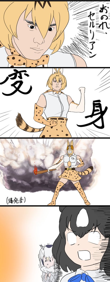 はるか昔に描いたけものフレンズイラスト 