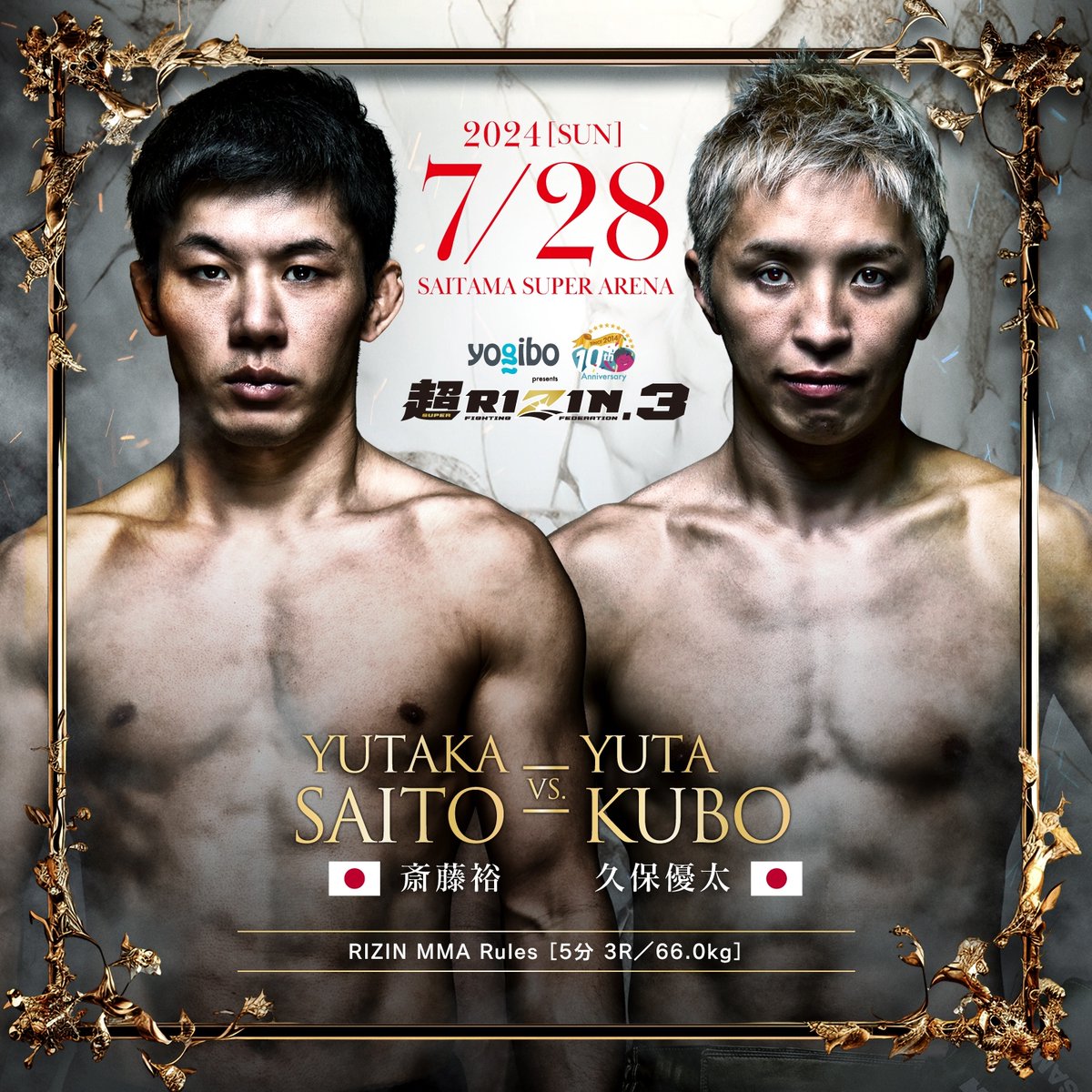 rizin_PR's tweet photo. 💥#Yogibo presents #超RIZIN3⚡️💥
🎫各プレイガイド先行受付中🎫

⏰受付期間：~6/1(土)23:59
☑️イープラス先着先
https://t.co/MKpZ9SkdUo
☑️チケットぴあプリセール
https://t.co/eLvLoPzrOC
☑️ローソンチケットプレリクエスト
https://t.co/70OtBxXFEI

📝詳細は↓
https://t.co/5WTWyauTvw https://t.co/jzXIsFewm3