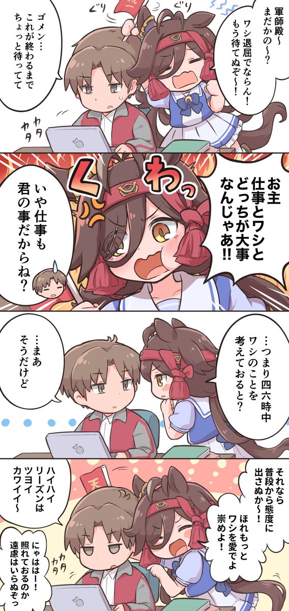 トレリズ　戦略的かまってちゃんの巻 (♂トレウマ/実装前キャラ妄想注意)