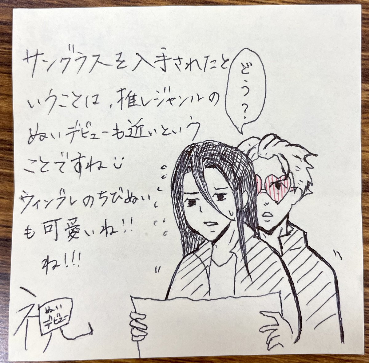 友にガチャ回してきて貰ったの最高に可愛い……

今回も付箋職人は絶好調ですwwww最高大好きwwww 