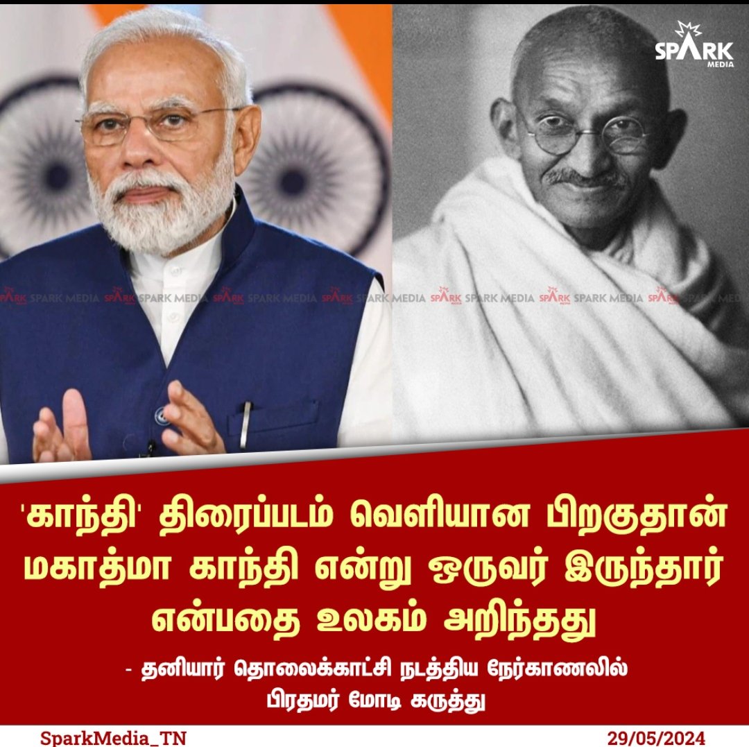 இதை உலக நாடுகள் முன் சொல்லட்டும் பார்க்கலாம்.