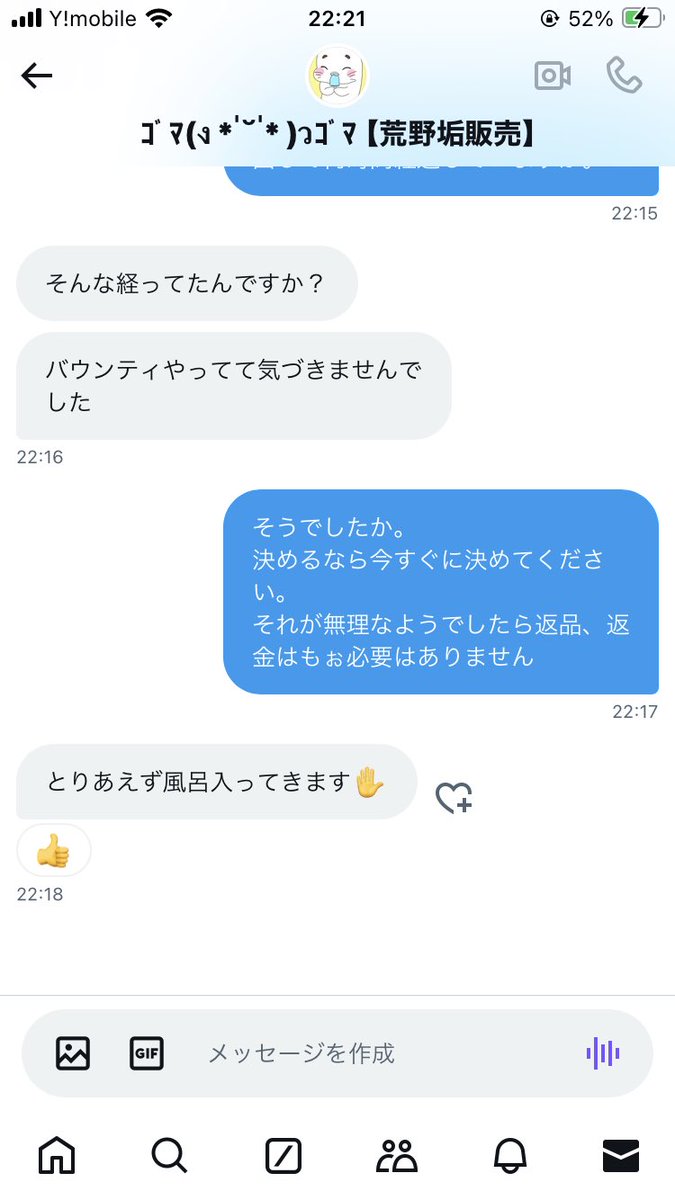 🃏おじおじ夫🃏サブ荒野行動【わらしべ】【買取】【販売】 tweet media