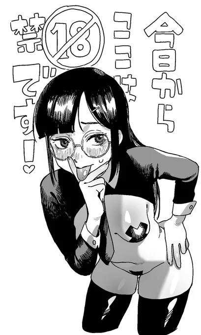 実は少し前から「エコギ」という名前で
エロ同人書いてました!

そして今日よりこのアカウントは
エカキコオロギ(エコギ)として運用します!

18歳未満の方、エロ絵を見たくない方は
フォローを外していただけると幸いです! 