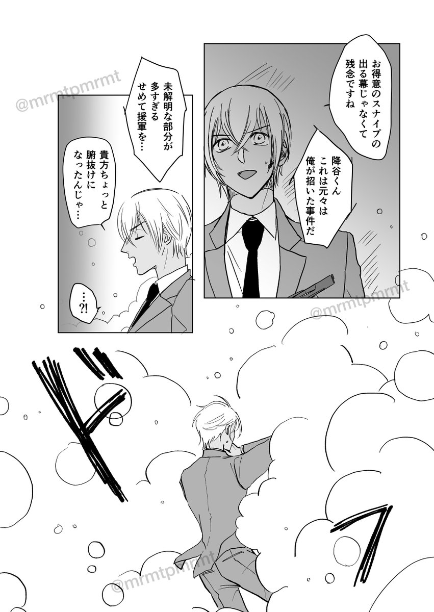 蟹になってしまったれいくんと両片想いの赤安の話🦀
だらだら続きます

①
