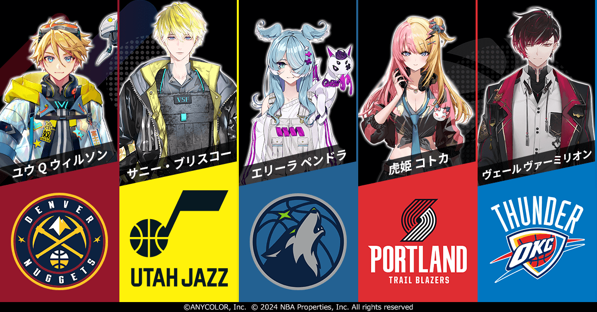 📢『#NBA』×『#NIJISANJI_EN』/『#にじさんじ』🌈🕒🏀 第1弾⭐️10