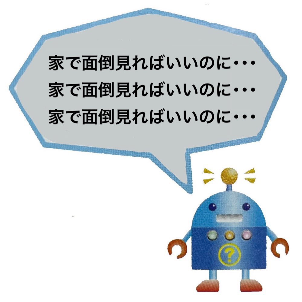 病院の転倒や施設の誤嚥窒息の賠償金ニュースを見る度に思うこと