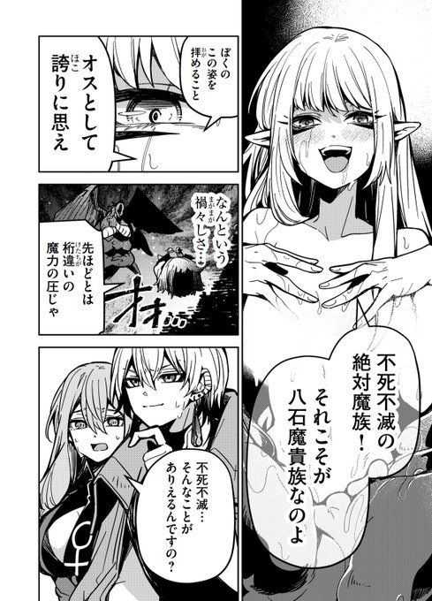 ご隠居魔王さまの返り咲き を含むマンガ一覧 : 2ページ目 | ツイコミ(仮)