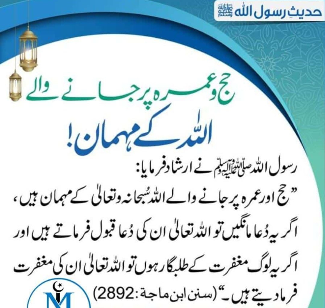 اللہ تعالی ہمیں جانا بھی نصیب کرے 😍❤