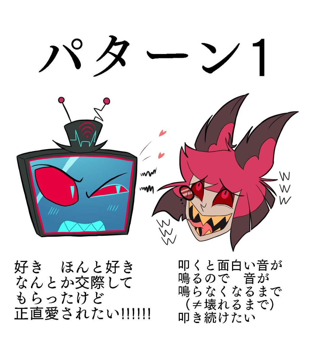 私の描く付き合ってるヴォクアラはだいたいこの2パターンのどっちかだ