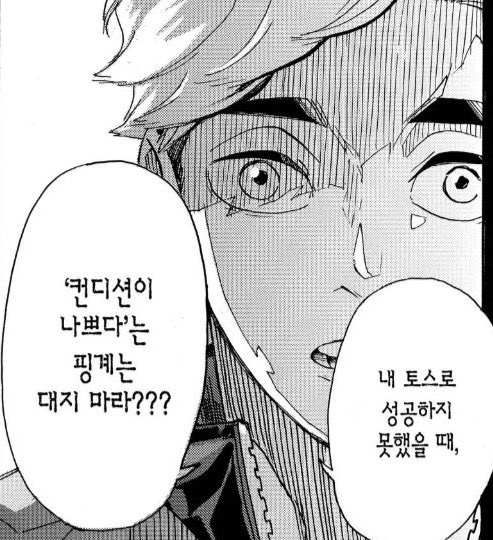 근데 아츠무도 대단하다 잘도 이런 얼굴에 대고 정색하네 나였으면 아니다 됐다... 가라... 했음