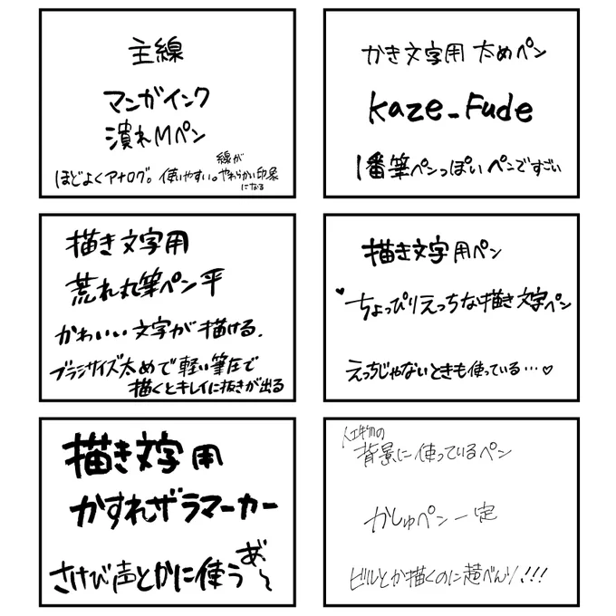 ペン整理した 