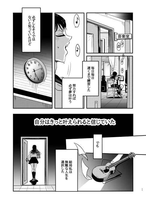 夢見る志望者にエールを 
8/10 