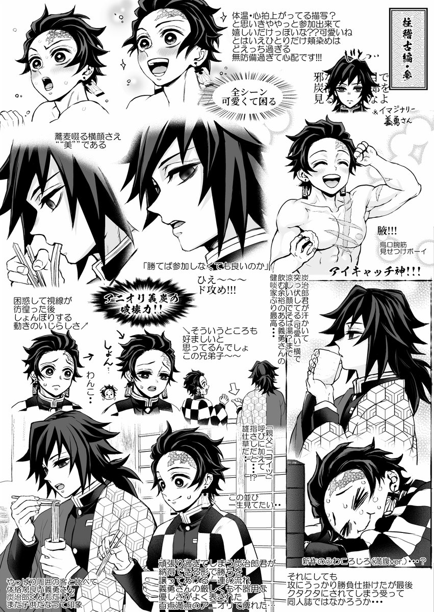 3話感想《義炭・ほぼ模写》原稿中なので「やっぱりちょっとだけ描きときたい…」となったとこだけ。
今週分からは時間的に描けそうにないかも…😂 