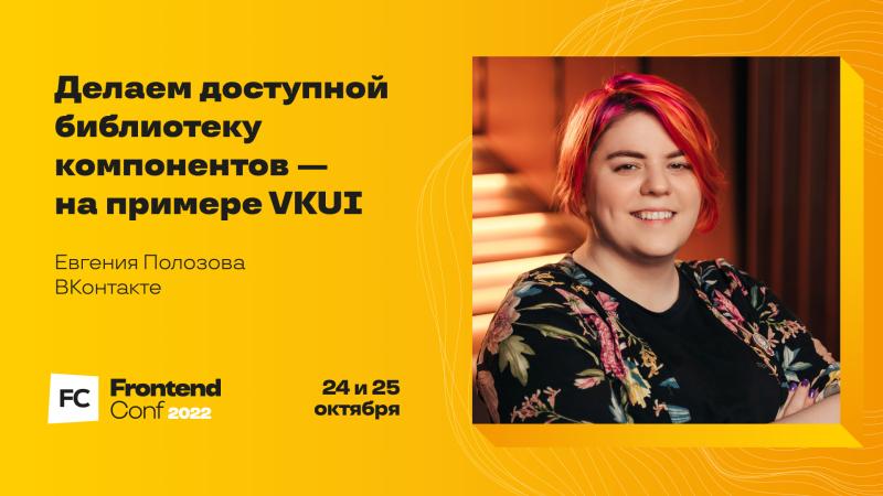 tehahtimeeh's tweet photo. Редко пишу здесь о работе, но. 

Ухожу из ВК, ищу новое приключение. ✨

Фронтенд-разработчица, ~7 лет опыта, люблю React, шарю за a11y, выступаю на конференциях.

Хочу переехать, так что в идеале ищу или удаленку без привязки к стране, или релокацию. https://t.co/oHoHU7pDPJ