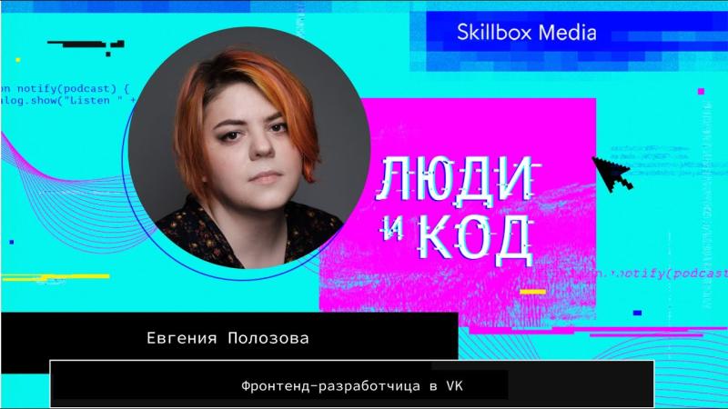 tehahtimeeh's tweet photo. Редко пишу здесь о работе, но. 

Ухожу из ВК, ищу новое приключение. ✨

Фронтенд-разработчица, ~7 лет опыта, люблю React, шарю за a11y, выступаю на конференциях.

Хочу переехать, так что в идеале ищу или удаленку без привязки к стране, или релокацию. https://t.co/oHoHU7pDPJ