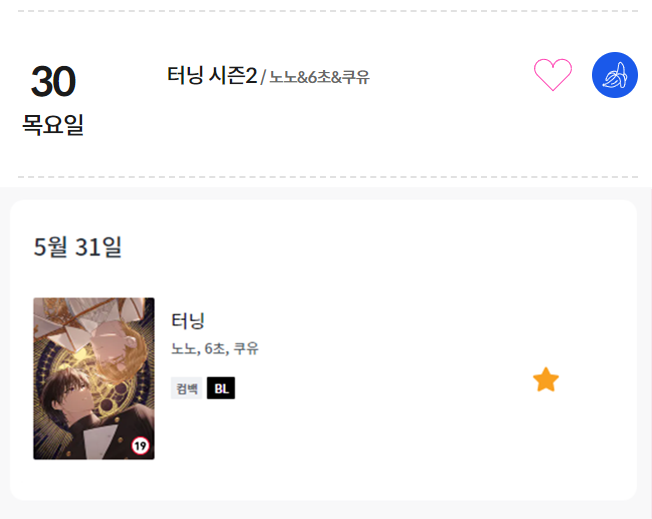 노노/nono tweet media