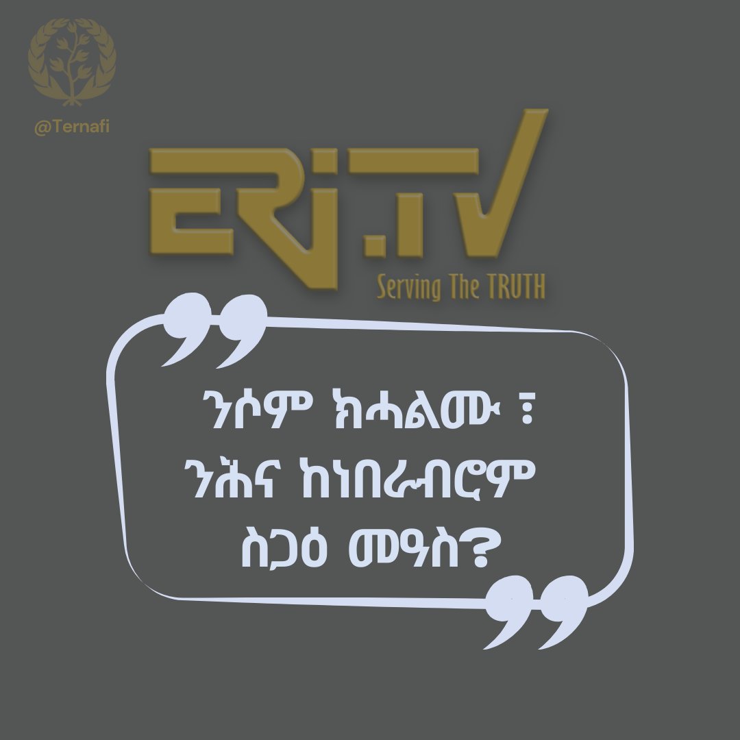 ሰነዳት ትማሊ እንታይ ይብሉ ? EriTv Documentary #Eritrea youtube.com/watch?v=Bbt6j-…