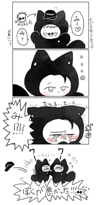 5️⃣「だってペットとペアルックしたかったもん🥹」 